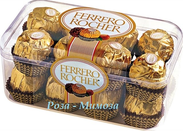Конфеты "Ferrero Rocher" -200 гр.